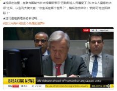 地球球长是什么意思？地球球长是哪个国家