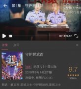 守护解放西是纪录片还是真人秀