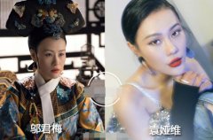袁娅维为什么叫邬君梅，太后？撞脸了！