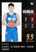杨瀚森一战比肩姚明，是哪场比赛？其身高臂展体侧数据最新