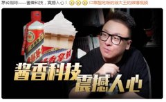 酱香科技什么意思？酱香科技卡美国脖子是什么梗