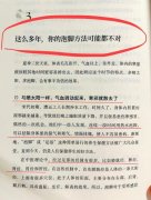 反向泡脚是什么意思，反向泡脚最为欧命
