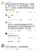 真正的狂徒温实初是什么梗