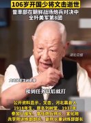 开国少将还有几个人在世？开国将帅共有多少人