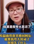 苟晶案真相，苟晶案事件概述，为什么翻转了