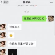 殷世航韩安冉什么关系？殷世航是韩安冉第几任老公