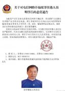 缅北1020卧虎山庄事件是什么，是真的假的