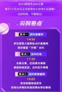爱奇艺尖叫之夜是干嘛的，是直播还是录播