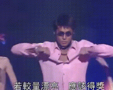 古天乐唱歌跳舞视频画面，他后来为什么不唱歌跳舞了