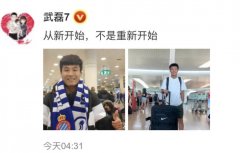 武磊为什么不在西班牙了？第一年其实打得挺好的