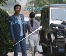 《无所畏惧》陈硕开的车是什么牌子