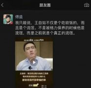 金星王自如事件，口含明珠、进退自如，有点开车的味道