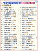 夸孩子优秀的句子的话，100句夸孩子表现棒的句子