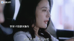 无所畏惧罗英子开的车什么牌子，红色的车