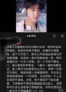 陈牧驰吴楚一事件梳理，事件始末来龙去脉（简单总结）
