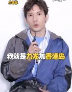 关智斌是混血吗？本尊亲自回答，混这里！