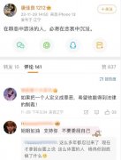 杨鸣妻子炮轰发文，可能暗指杨鸣出轨！