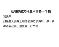 晚上有人要和你去海边吹海风为什么要赶紧跑？晚上吹海风还是陆风