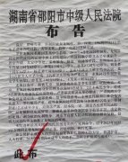 隆回龙佩柱现在怎么样，已经被执行死刑