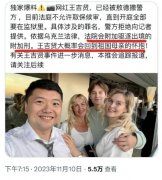 王吉贤怎么了，在乌克兰被判刑！曾在监狱被强制注射不明药物