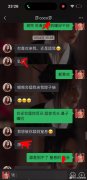 彝族果果老公和小三聊天 微博截图，结婚才三个月就出轨