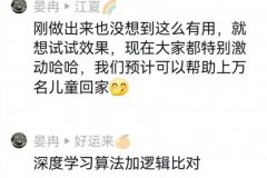 解清帅是怎么被找到的？GoldenDB数据库APP原理