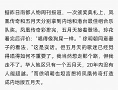 玲花曾评价五月天唱功：唱得像狗屎一样？真相是这样的！