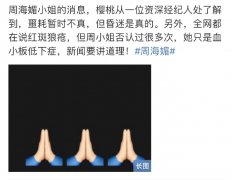周海媚病情曝光，并非红斑狼疮导致，而是血小板低下症