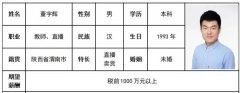 董宇辉简历个人资料，年龄多大，什么大学毕业的