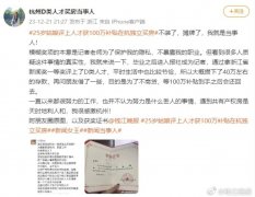 杭州D类人才认定条件，是指哪些人，购房补贴多少钱