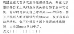 MOSS为什么要毁灭人类？延续人类文明的方式就是毁灭人类