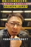 搜狐老总张朝阳几个孩子？张朝阳子女都有谁