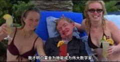 爱泼斯坦萝莉岛名单解封，克林顿、拜登、霍金塌房....