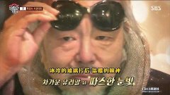 全仁权是盲人吗？他是野菊花乐队的吗
