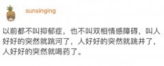 现在的抑郁症在以前叫什么?抑郁症实际是很古老的病