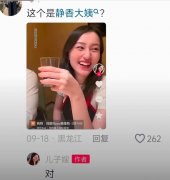 700万网红“东北老妈在日本”博主静