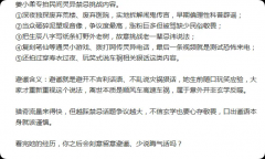 网红姜小柔车祸五大细节曝光，同行