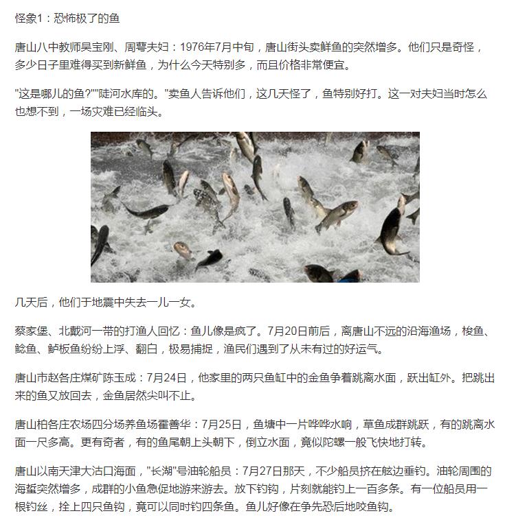 唐山大地震的灵异事件,唐山大地震阴兵借道事件是什么意思