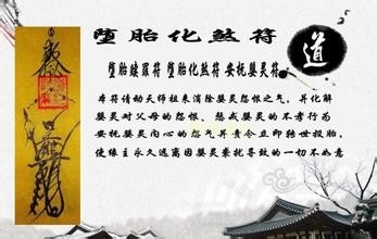 怎么超度堕胎的婴灵