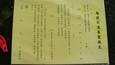 怎么超度堕胎的婴灵