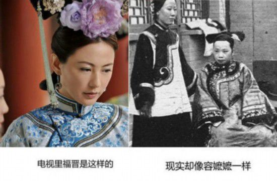 揭古代妃子阿哥真实照 样貌丑气质差引吐槽