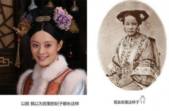 揭古代妃子阿哥真实照 样貌丑气质差引吐槽