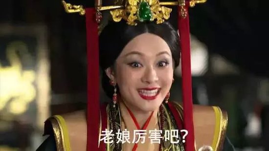 你造吗？