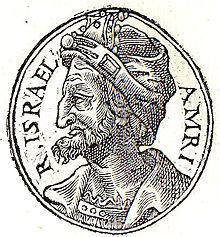 文艺复兴时期的暗利像——迁都撒玛利亚的北国以色列国王 Guillaume Rouillé's Promptuarii Iconum Insigniorum
