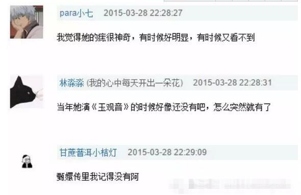 孙俪的痣