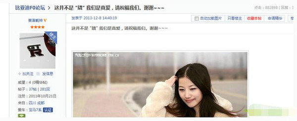 byd fo车主炫晒车和老婆后续,车坛那些你不知道的趣事