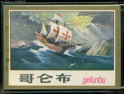 美国四个姑娘横渡太平洋图,世界最早成功横渡大西洋的人是谁?