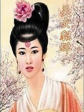 貂蝉有多美？揭秘貂蝉死亡之因