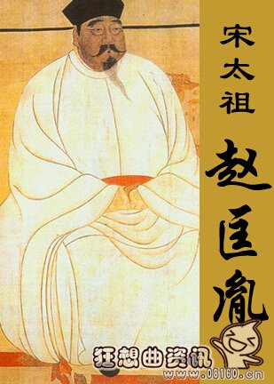 赵匡胤墓已经被盗了吗?赵匡胤死因大揭秘