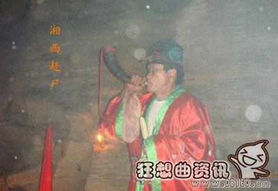 湘西地区赶尸之谜,赶尸的由来是怎样的